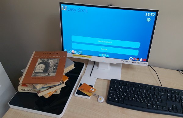 RFID-считыватель для книг, RFID-считыватель для читательских билетов