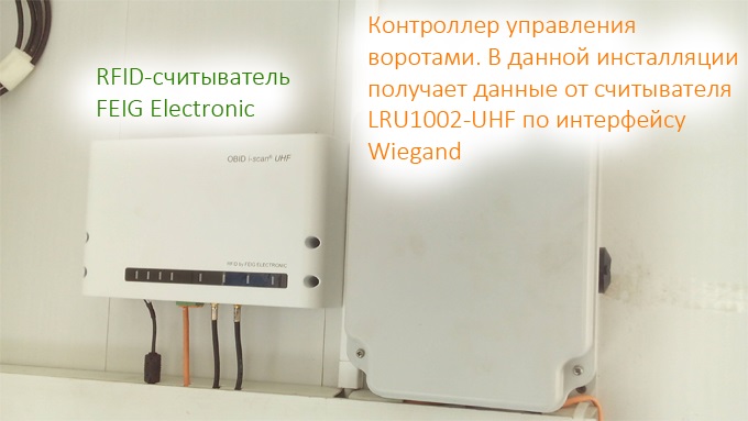 RFID считыватель и контроллер (интерфейс Wiegand)
