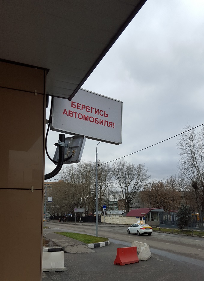 RFID оборудование, индукционные петли для автоматизации парковок и доступа автомобиля